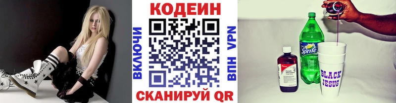 darknet как зайти  Нижнеудинск  Кодеин Purple Drank 